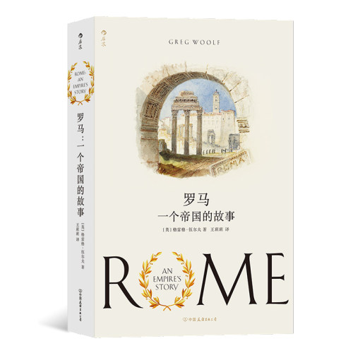 后浪正版 罗马 一个帝国的故事 古罗马 欧洲史 同盟者战争历史书籍