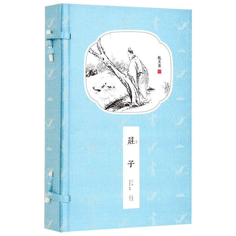 新书香传家--庄子(一函两册)官方正版 博库网