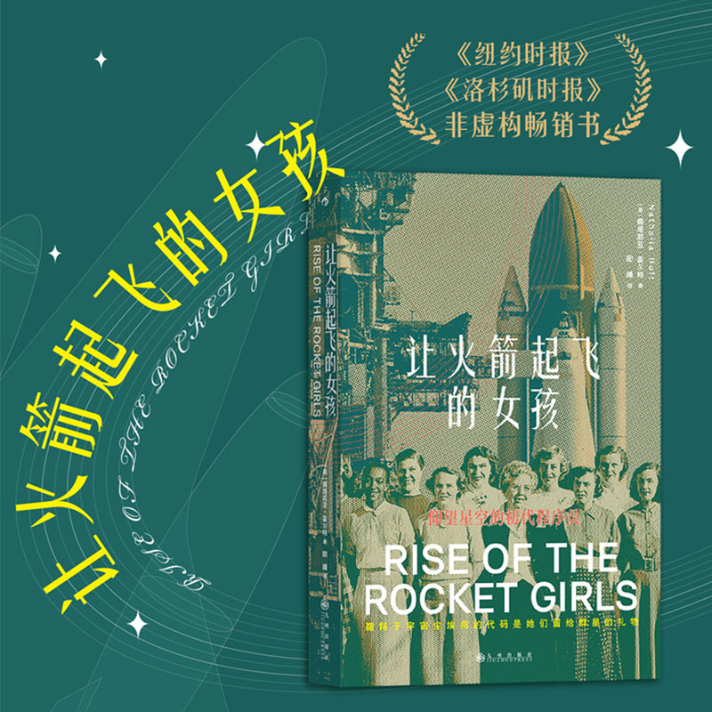 一群年轻女性相似的成长经历