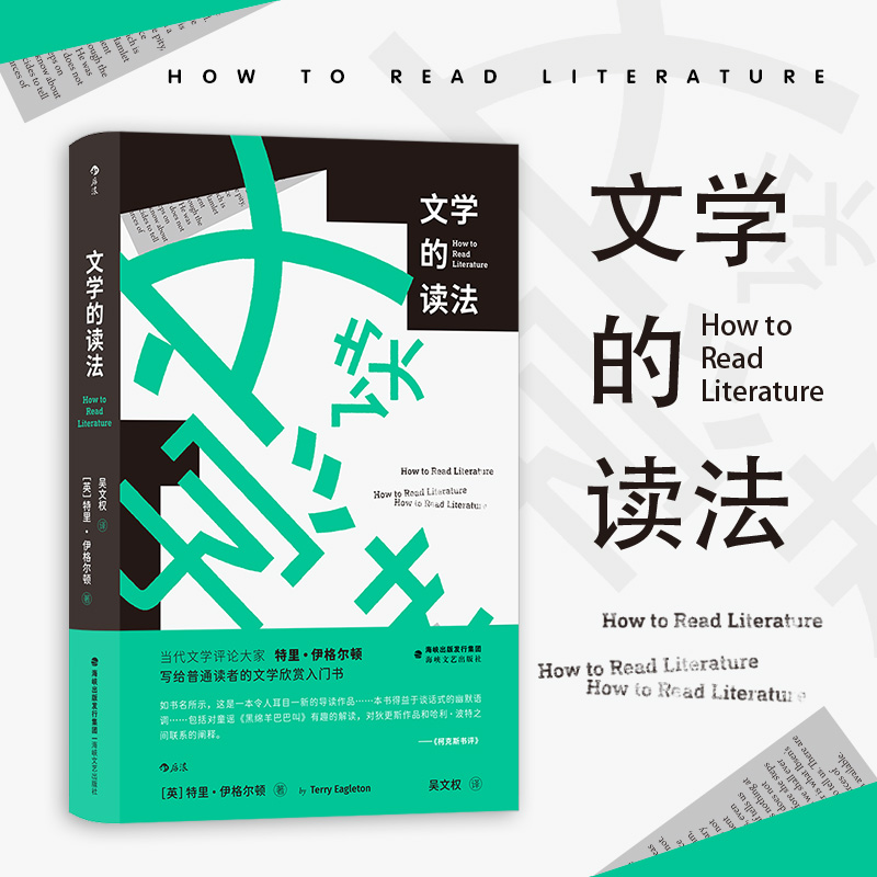 我们该如何欣赏文学作品