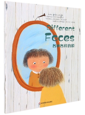 Wonderful Minds2级·Different Faces各种各样的脸 官方正版 博库网