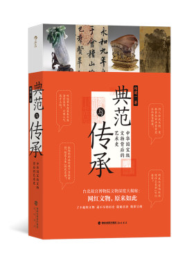 台北故宫书法文物艺术历史书籍