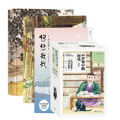 4册套装 谷口治郎绘日本明治时代画卷 后浪正版 现货 谷口治郎系列漫画 夏目漱石石川啄木日本文豪日常 日本历史漫画书籍