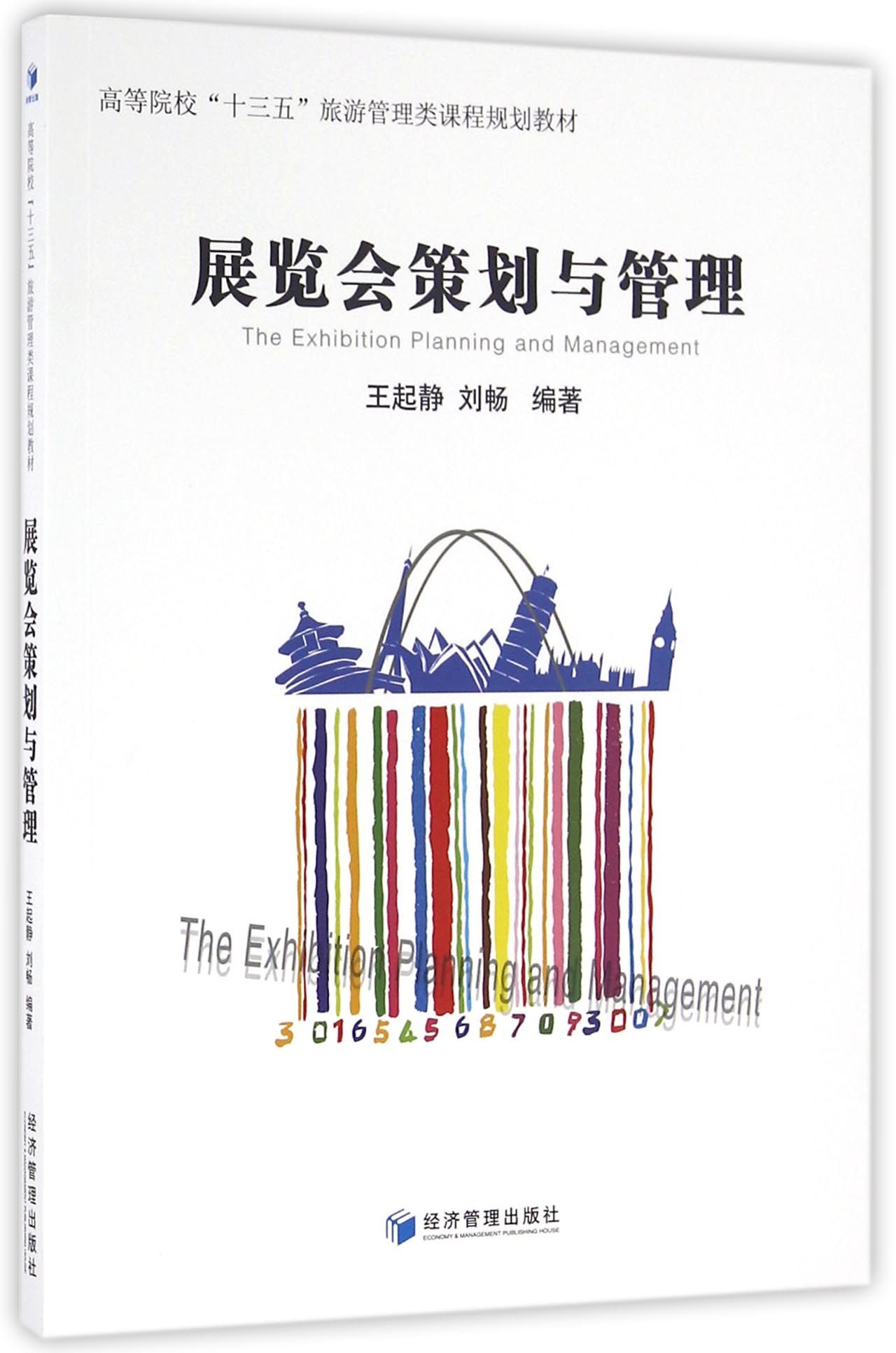 会展策划与管理学校的简单介绍 会展策划

与管理学校的简单

先容
（会展策划与管理哪个学校好） 会展