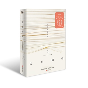 赠手写信 走出剧情官方正版 博库网