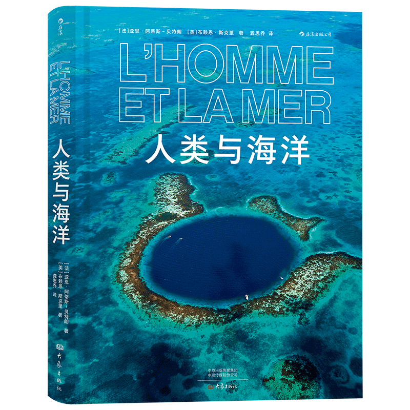 人类与海洋海底世界动物生物摄影