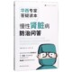 官方正版 慢性肾脏病防治问答 华西医学大系 医学科普 博库网 华西专家答疑读本