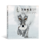 100张获奖作品 后浪正版 自然摄影动物摄影生态摄影 国际野生生物摄影年赛第53届获奖作品 艺术摄影书籍 万物有灵