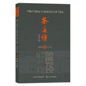 博库网 官方正版 茶道经 汉英对照版