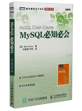 MySQL必知必会高性能指导指南