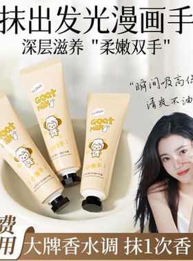 护手霜秋冬滋润嫩白保湿补水防干裂便携式小支女男正品官方旗舰店