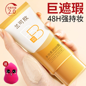 官方旗舰店 bb霜遮瑕不脱妆三合一隔离提亮控油粉底液正品