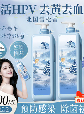 洗内裤内衣洗衣液清洗专用液去黄去血渍女士杀菌抑菌除螨正品官方