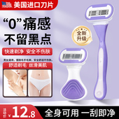 安全无痛刮毛刀女士腋毛剃毛器专用脱毛神器去腿毛女生私密处修剪