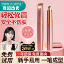 电动修眉刀自动修眉毛 修理器安全型新手初学者 神器女士专用男士