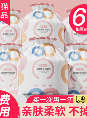 洗脸巾一次性美容院专用大卷洗擦脸加厚不掉毛家庭用旗舰店正品