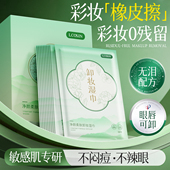 卸妆湿巾纸脸部纯棉棉片一次性眼唇脸三合一单片装 旗舰店官方正品