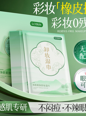 卸妆湿巾纸脸部纯棉棉片一次性眼唇脸三合一单片装旗舰店官方正品