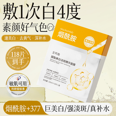 TOP面膜美白透亮一整天