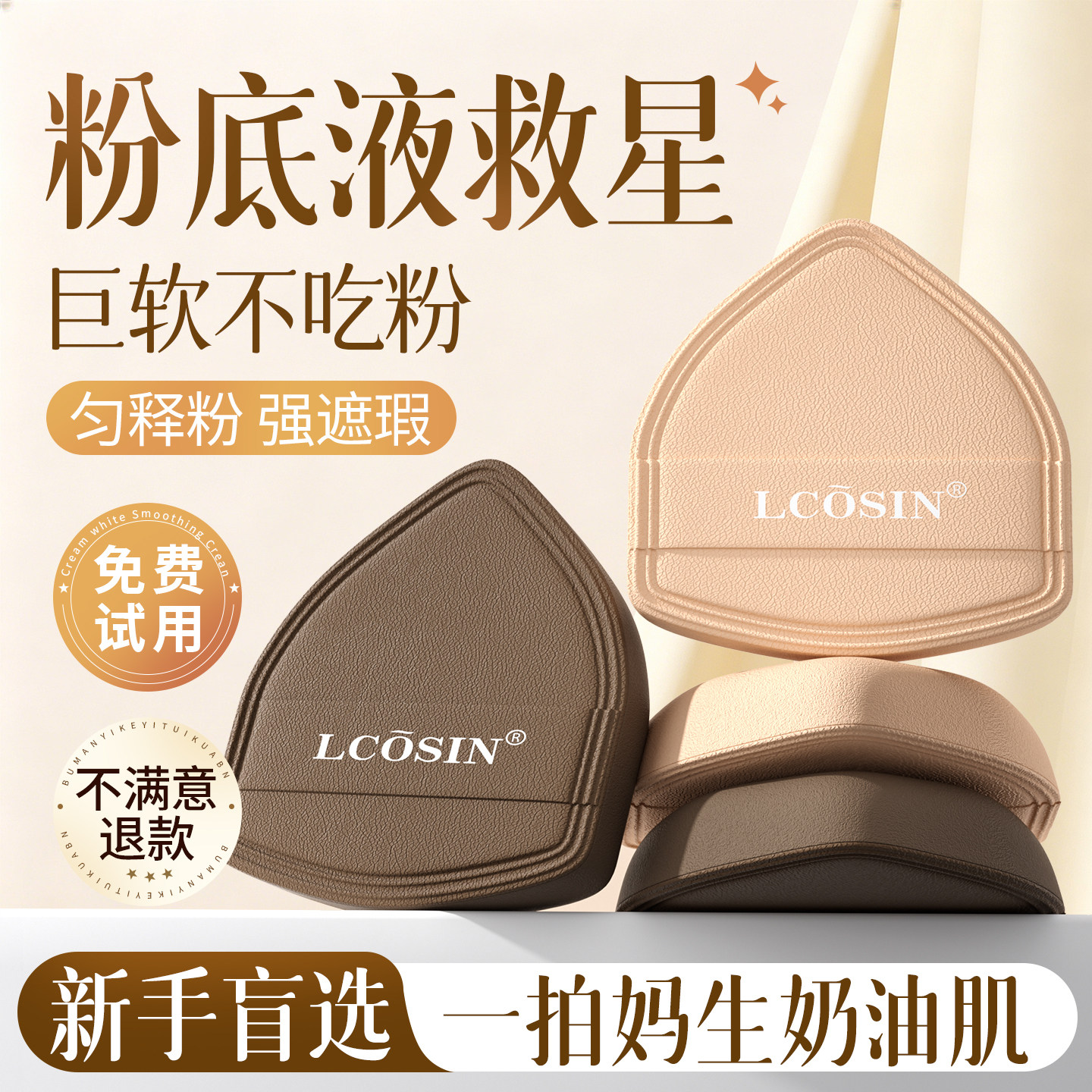 超软气垫粉扑不易吃粉底液遮瑕不卡纹服帖干湿两用化妆师专用工具