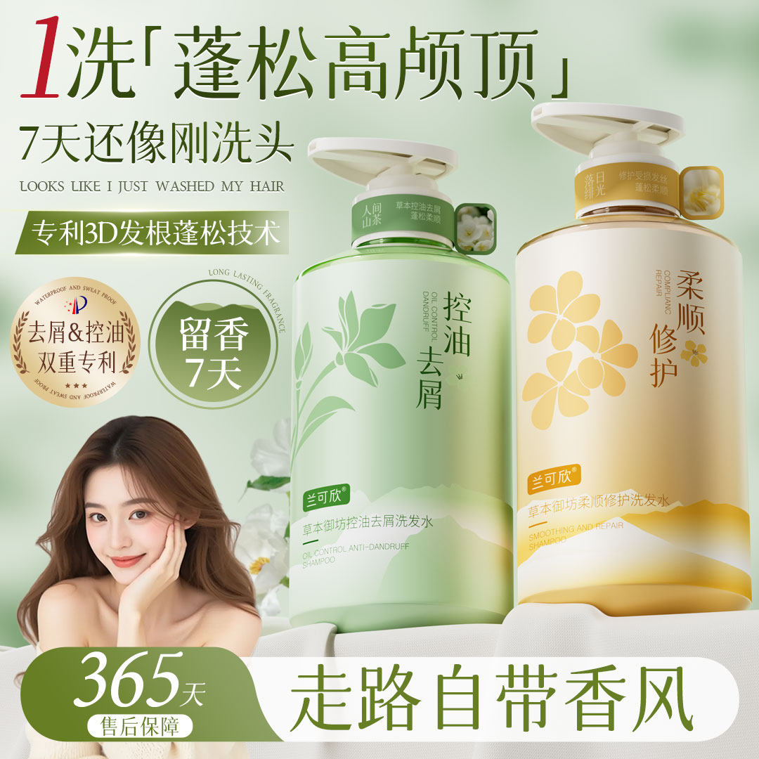 洗发水控油蓬松去屑止痒男女士洗头膏发露水正品官方品牌旗舰店