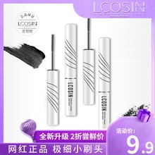 小刷头极细睫毛女 正品 网红睫毛膏纤长卷翘防水不晕染李佳琦推荐