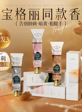 护手霜滋润保湿补水防干裂男女士美白嫩白去手纹正品官方旗舰店