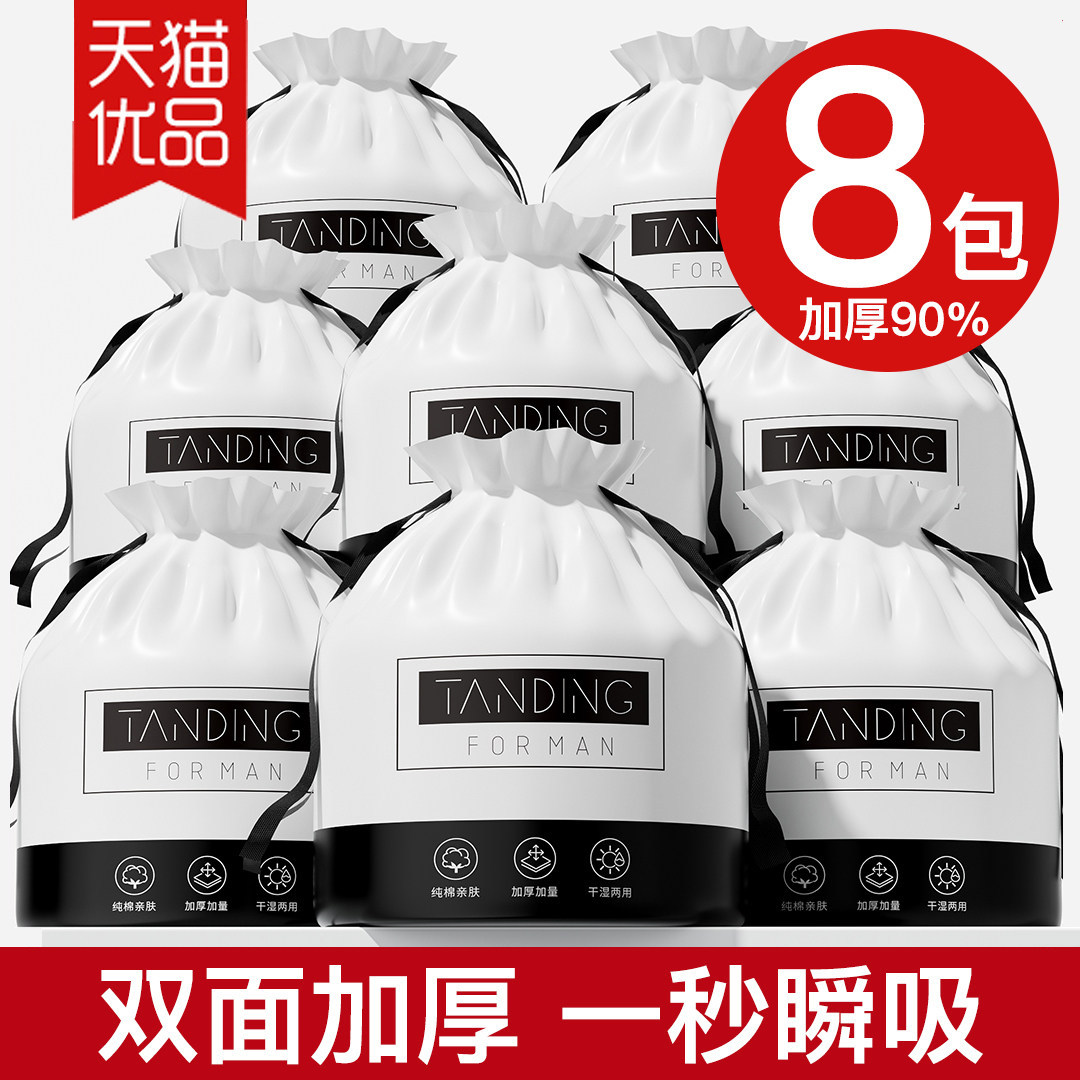 8卷丨洗脸巾一次性纯棉柔擦脸巾男加厚面巾纸干家庭装官方旗舰店