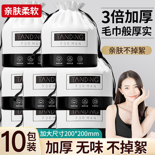 【达人推荐】10包加大加厚洗脸巾