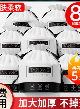 8包洗脸巾一次性纯棉擦脸洁面洗面巾美容院卷筒式官方旗舰店正品