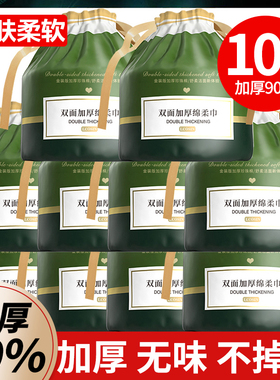 10包丨洗脸巾一次性纯棉洗面巾洁面擦脸美容院专用官方旗舰店正品