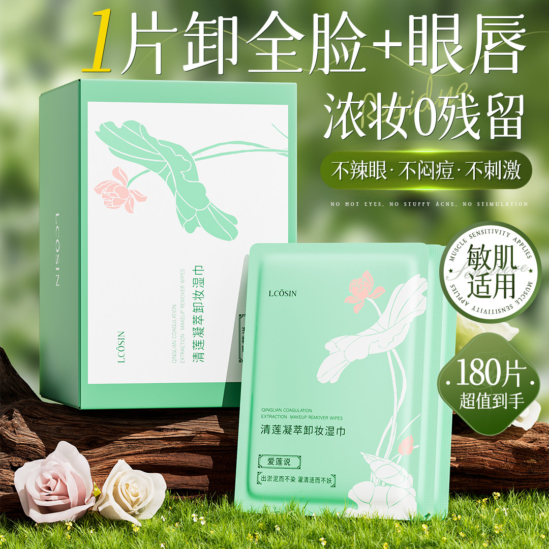 卸妆湿巾温和清洁官方正品旗舰店便携式眼唇脸三合一次性卸妆绵布