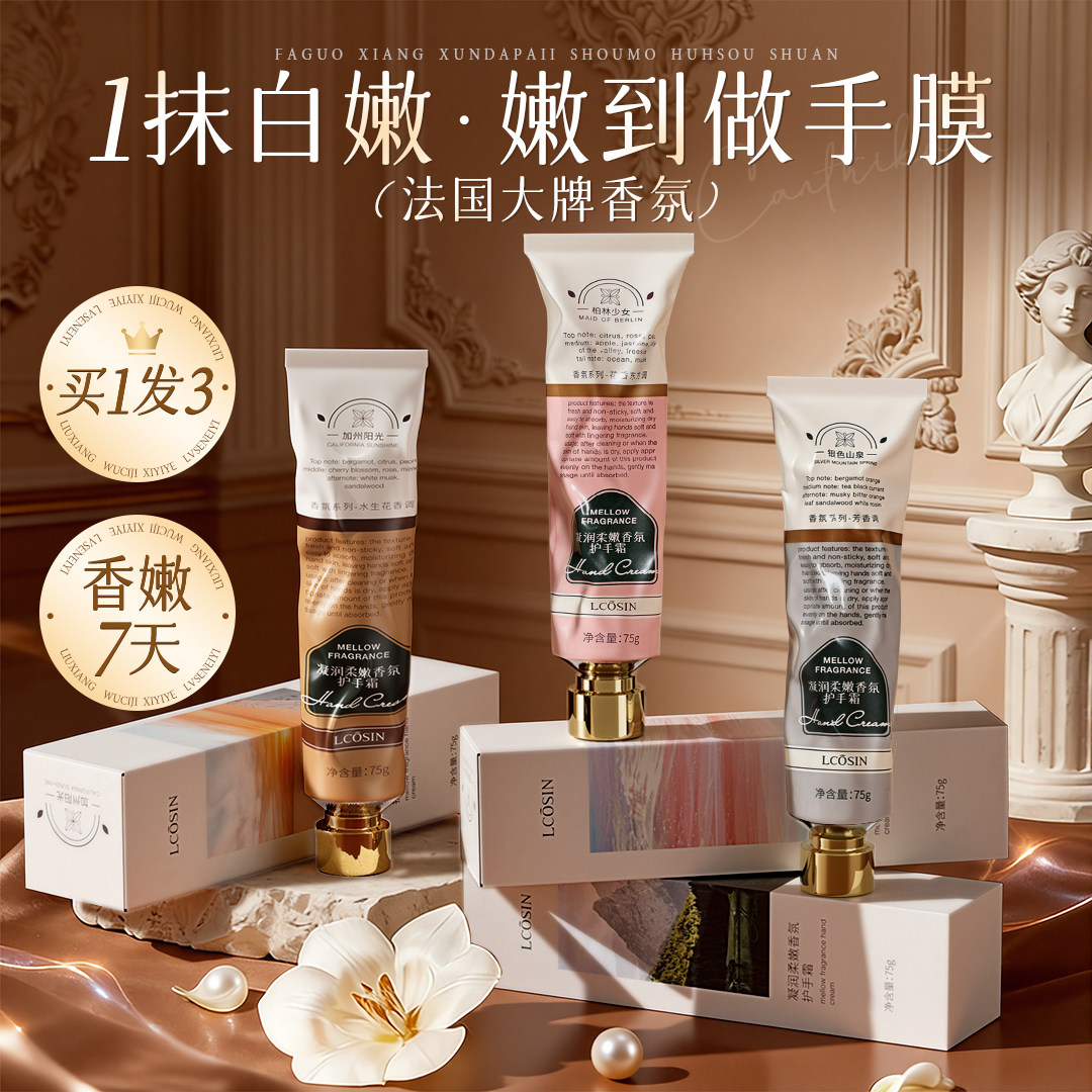 护手霜滋润保湿补水防干裂男女士美白嫩白去手纹正品官方旗舰店