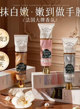 护手霜滋润保湿补水防干裂男女士美白嫩白去手纹正品官方旗舰店