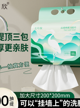 洗脸巾纯棉一次性悬挂式100全棉壁挂式洁面擦脸洗面棉柔巾美容院