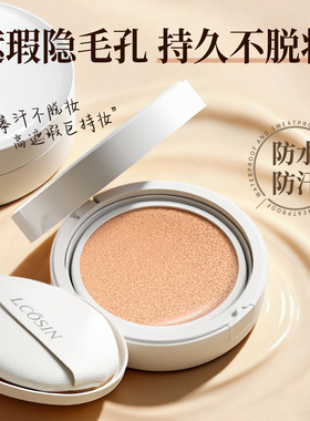 气垫BB霜油皮干皮粉底液遮瑕持久不脱妆痘痘控油女生专用官方正品