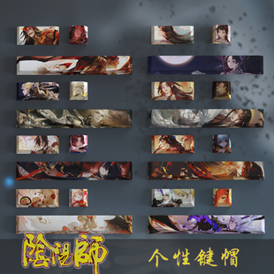 阴阳师热升华动漫个性二次元机械键盘键帽不知火炼狱茨木童子须