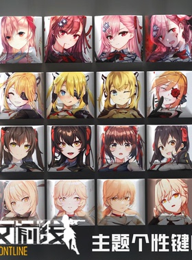 少女前线五面热升华个性动漫机械键盘键帽wa200097式95式_FAL