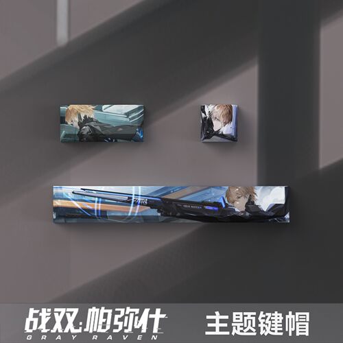 战双帕弥什个性动漫pbt五面热升华机械键盘键帽深红囚影黎明