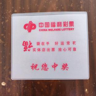 现货彩票袋子 印刷 体彩福彩 个性定做 定制内容 彩票袋 LOGO