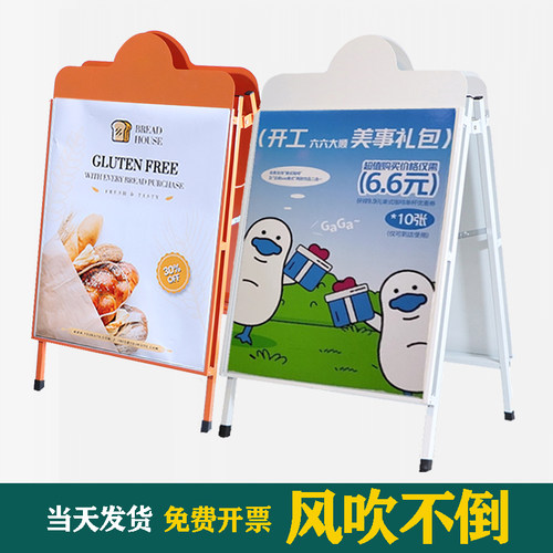 落地式折叠海报架室外防风A型