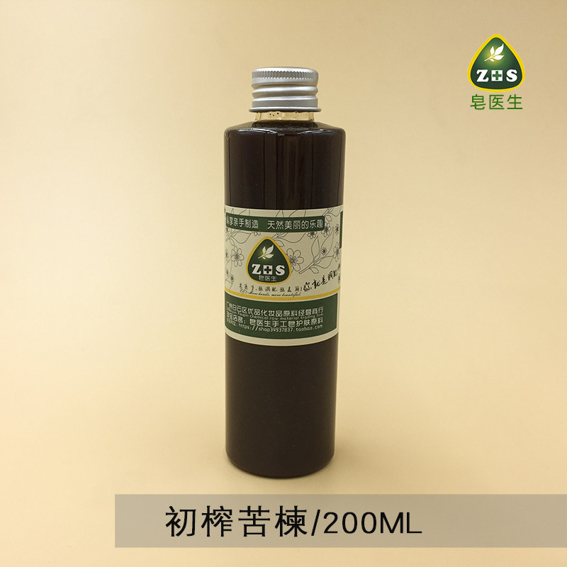 皂医生-印度苦楝油 印楝油（初榨）身体按摩精油护肤材料200ml