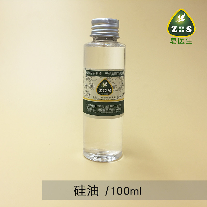 清爽型保湿滋润乳霜顺滑减少