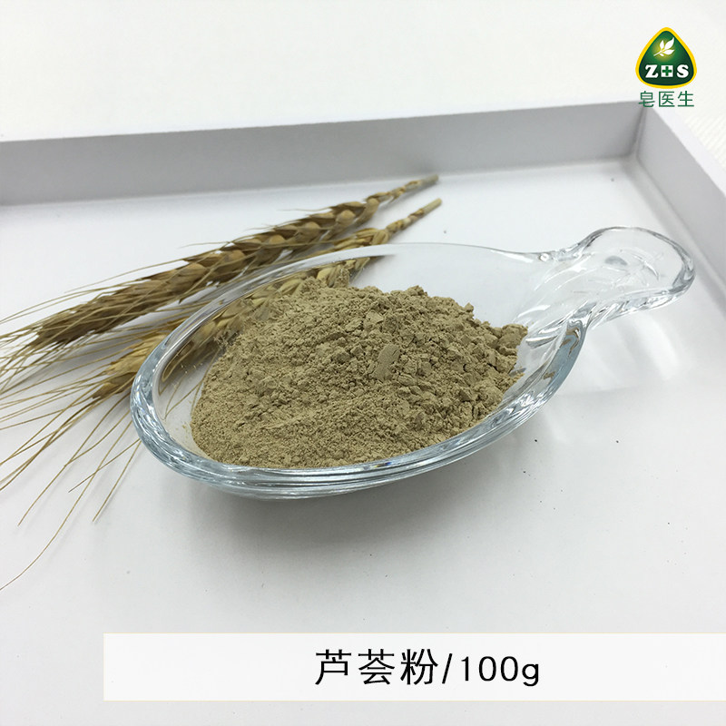 皂医生 现磨芦荟粉100g 外用面膜粉制皂调色渲染植物粉无添加