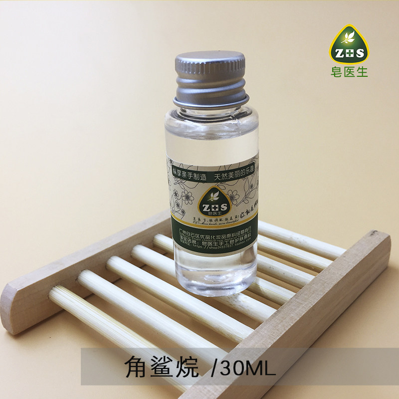 日本角鲨烷30ml保湿滋润肥皂