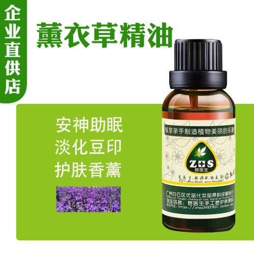 薰衣草精油diy手工皂原料天然