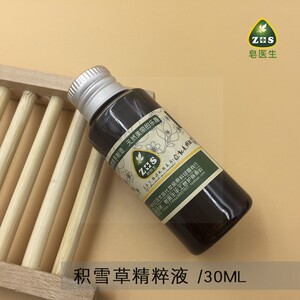 皂医生积雪草精粹液提取液萃取液面膜膏霜乳原料小分子易吸收30ml