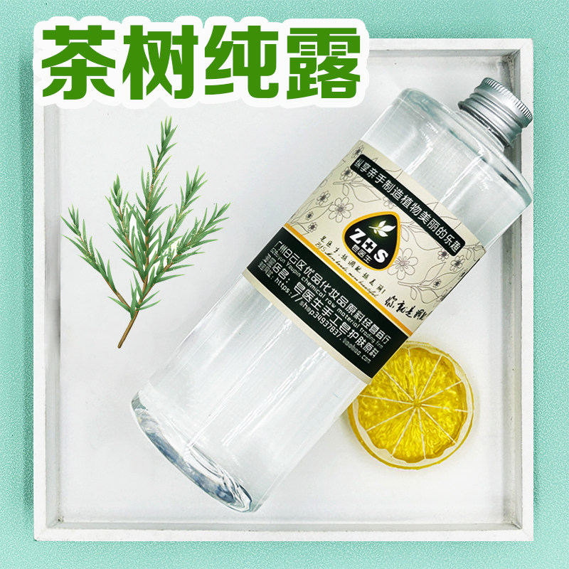 茶树纯露1000ml/1L花水收缩爽肤水清爽不油腻有点yao草味