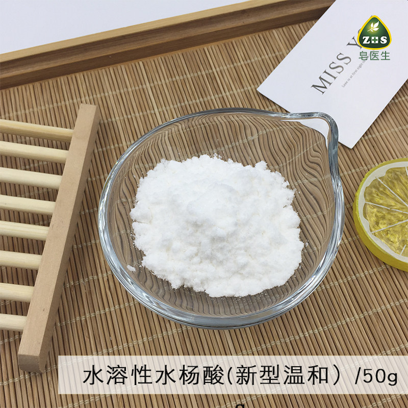 皂医生 韩国BOGENIC 水溶性水杨酸软化角质呿逗收嗦毛孔50g包邮