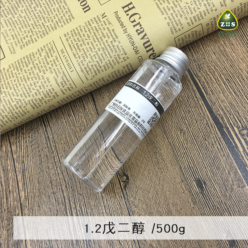 1.2戊二醇 手工皂护肤品diy乳液膏霜制作原料 500g包邮